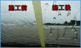 撥水.png