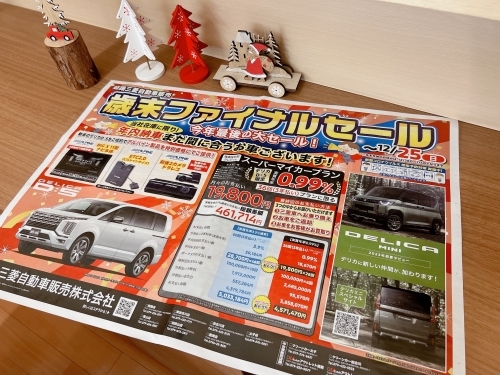 Ｒ４．１２月チラシ.jpg
