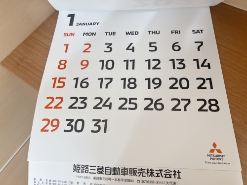 ２０２３年　カレンダー大きな文字.JPG