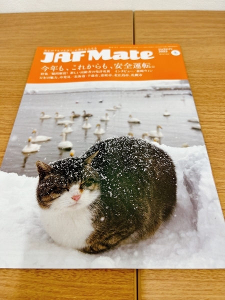 JAFメイト.jpg