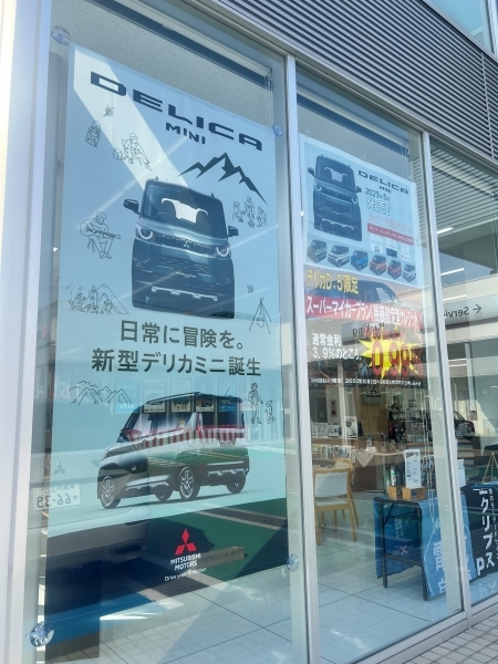 デリカミニ誕生.jpg