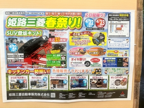 ４／２２イベントチラシ.jpg