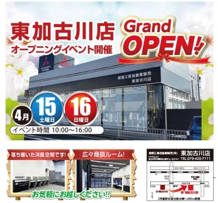東加古川店新店舗オープン.jpg