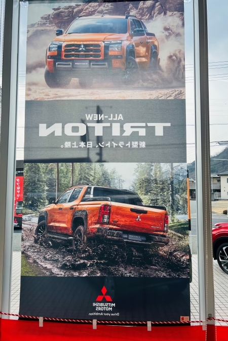 トライトン　タペストリー.jpg
