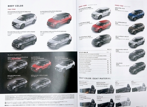 アウトランダーPHEV カタログ カラー.jpg