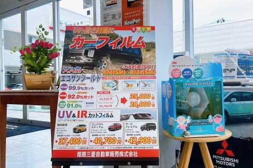 カーフィルム　７／１８ブログ用.jpg