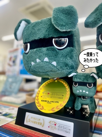 デリ丸と、てのりデリ丸.jpg