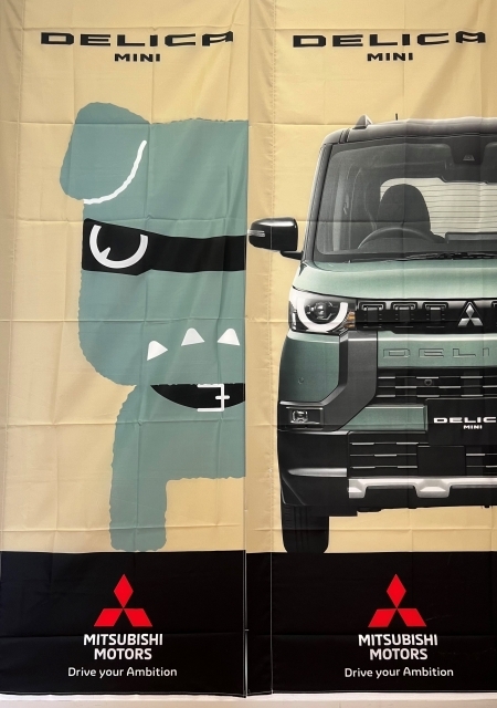 デリ丸旗.jpg