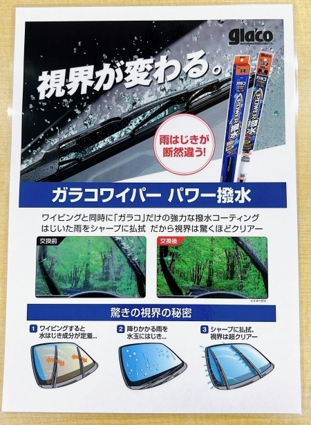 チラシgarako.jpg