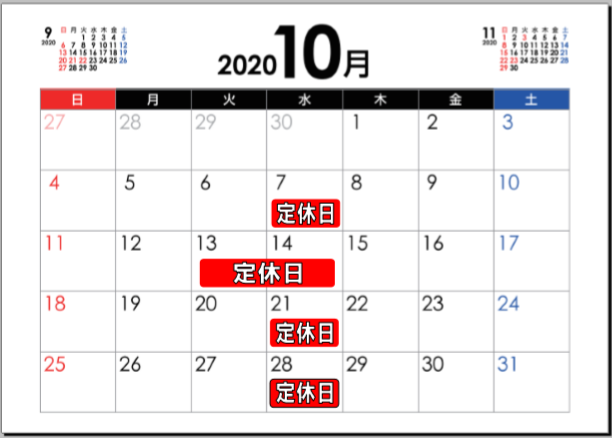 20201001カレンダー.PNG