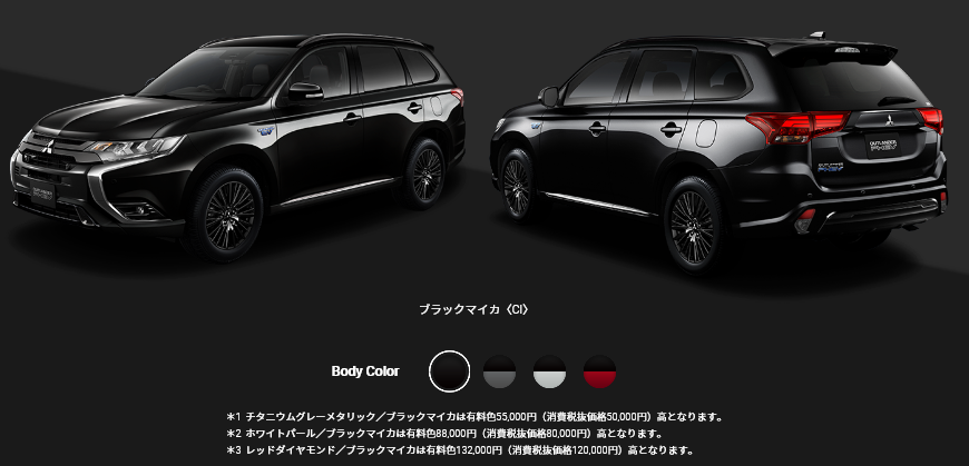 PHEV BLACK EDITION黒.PNG