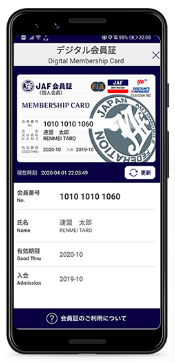 スマホ会員証.PNG