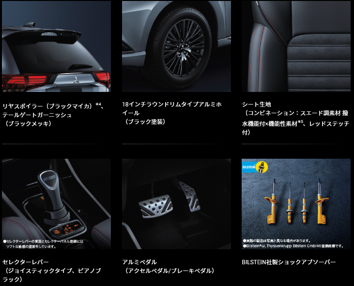 PHEV BLACK EDITION 特別仕様２.PNG