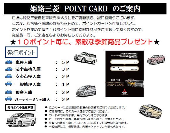 pointcard.PNG