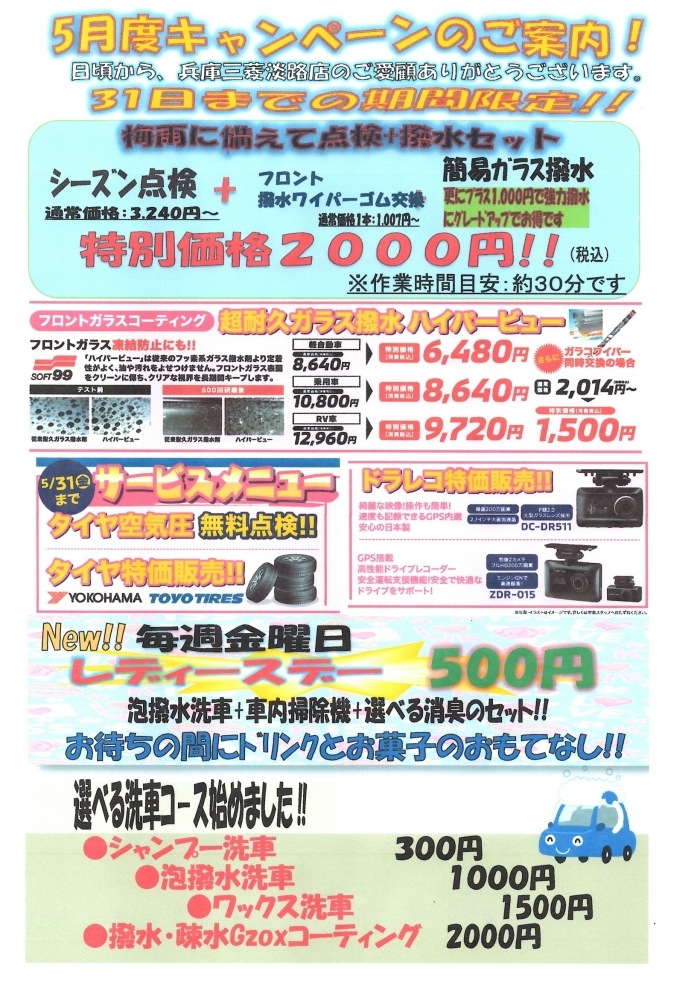 5月.JPG