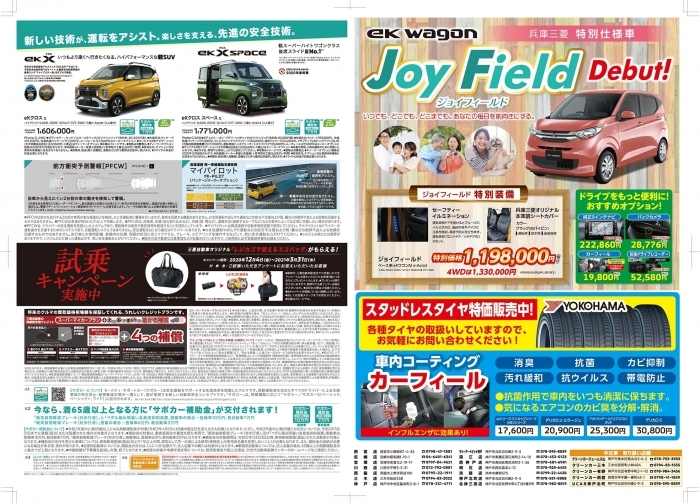 12月チラシ裏.jpg
