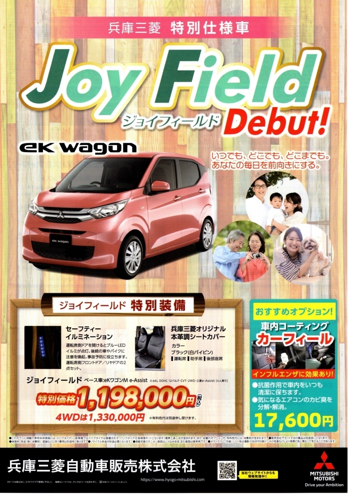 joy field表.jpg