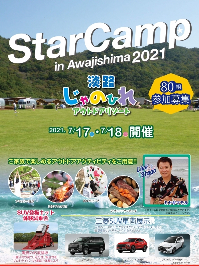 starcamp2021[1].jpg