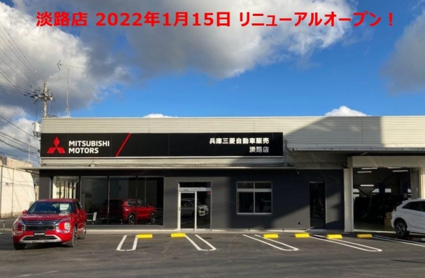 淡路店