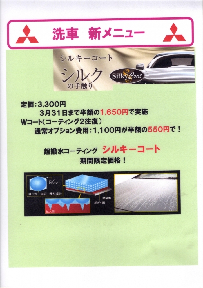 シルキーコート.jpg