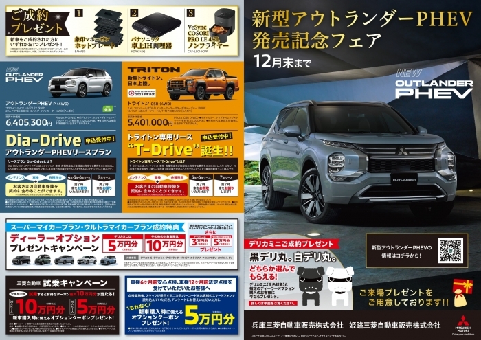 2410_hyogo_DM_For_Web_page-0001.jpg