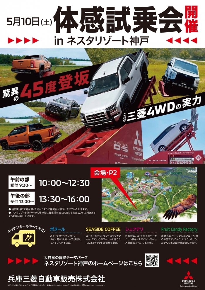 25-5登坂キット_ちらし_c_page-0001 (1).jpg