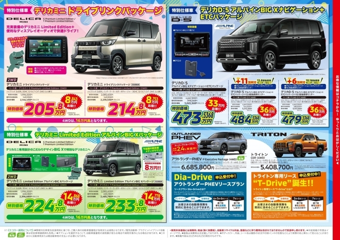 ７月チラシデータ（中面）_page-0001.jpg