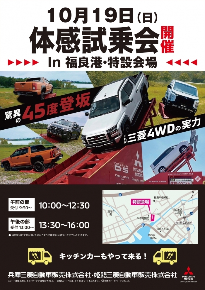 0801_A4チラシ_福良港_登坂_01校_page-0001.jpg