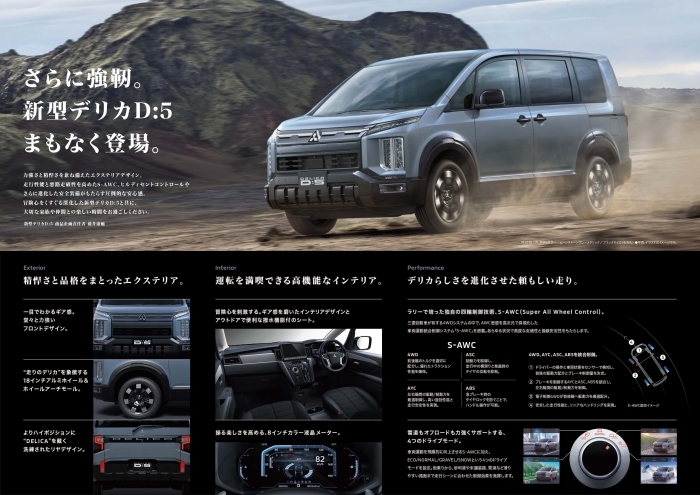 26_DELICA D5_PreOrder_2510_v2_page-0002.jpg