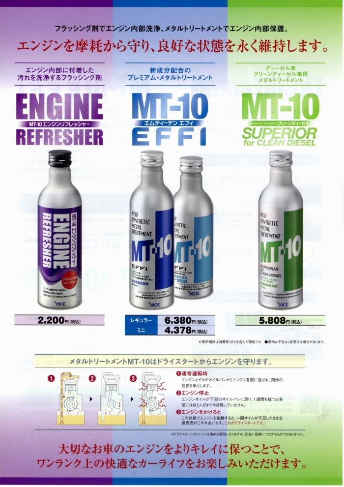 ＭＴ10.jpg