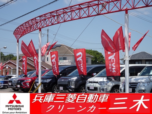 クリーンカー三木