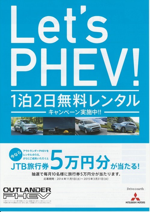 5let's PHEV.jpg