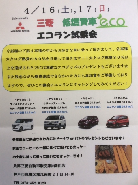 https://www.hyogo-mitsubishi.com/shop/fukae/files/FullSizeRender.jpg