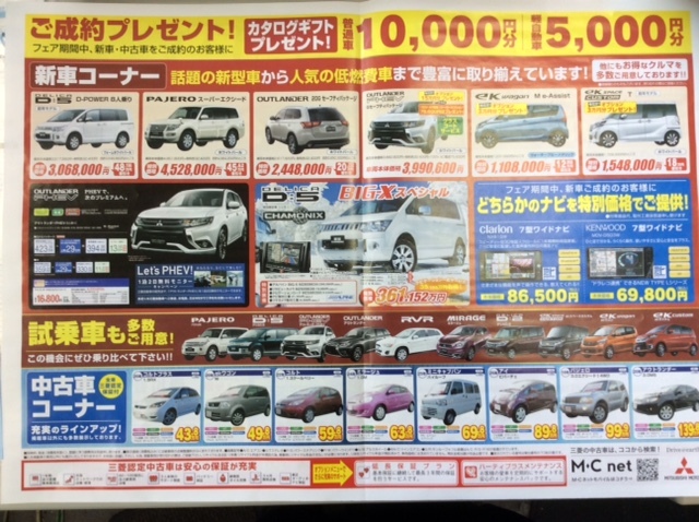 https://www.hyogo-mitsubishi.com/shop/fukae/files/IMG_0461.JPG