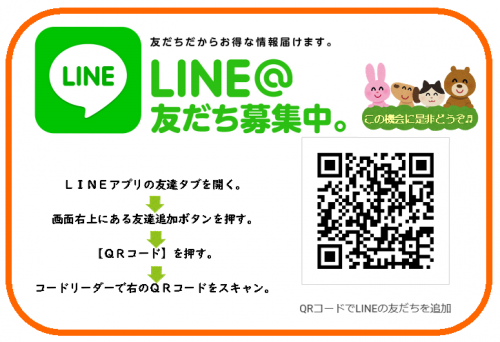 LINE.PNG