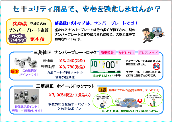 セキュリティ.PNG