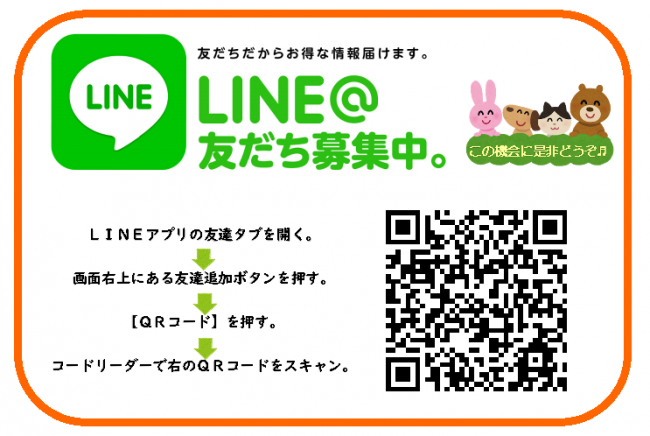 LINE.PNG