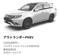 PHEV.PNG