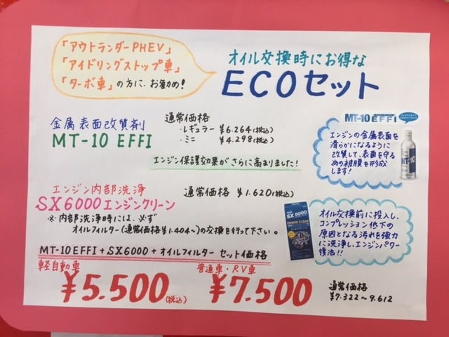 ECO1005.JPG