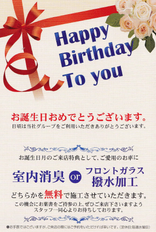 HBD0201.PNG