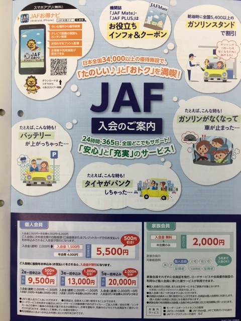 JAF0611.JPG