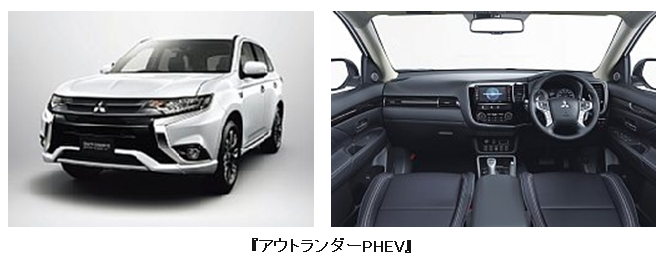 PHEV0618.PNG