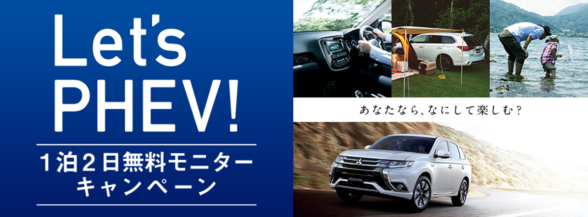 PHEV0824-2.PNG