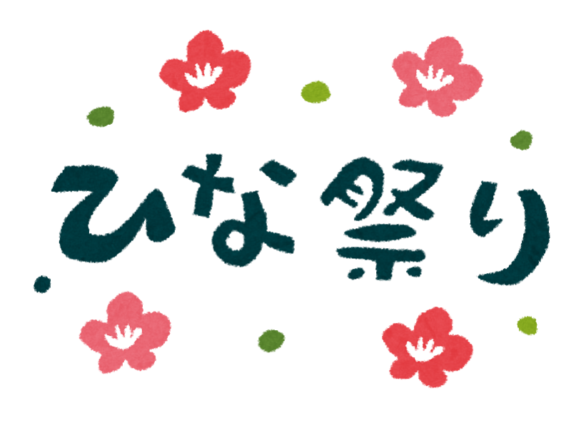 hinamatsuri2.png