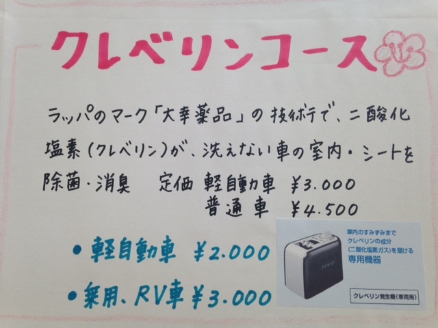 kureberinpop0212.JPG