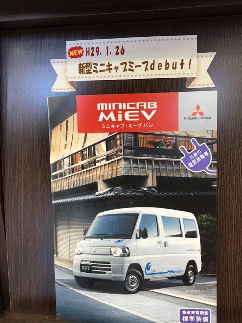 miev0203.JPG