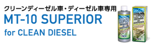 MT-10 SUPERIOR for CLEAN DIESEL｜姫路三菱自動車販売株式会社 福崎店