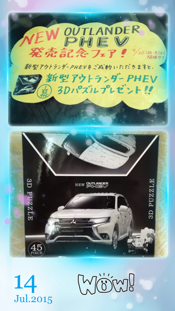 phev0714-1.png