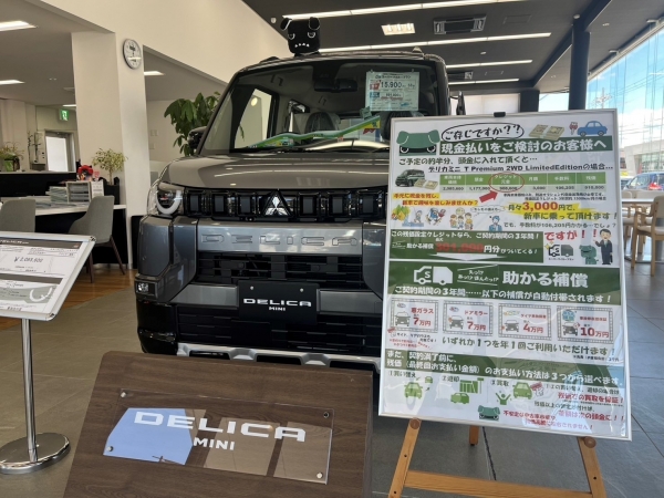 スーパーマイカープランでお得に安心に！｜姫路三菱自動車販売株式会社