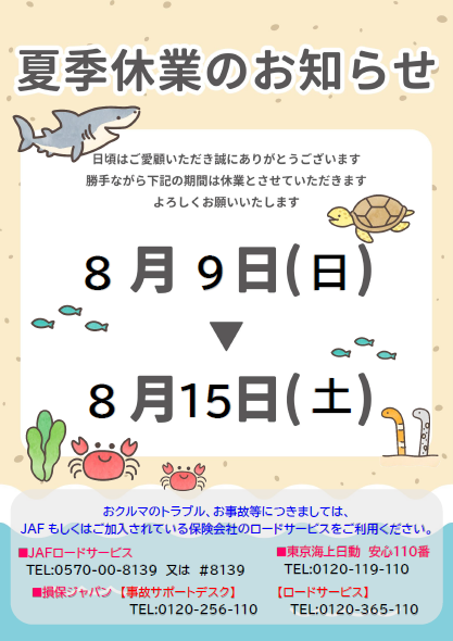 スクリーンショット 2026-07-30 175815.png